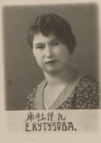 Кутузова Елена Ивановна