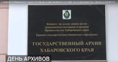 Сберечь прошлое во имя будущего