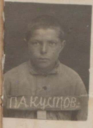 Кустов Григорий Агапиевич