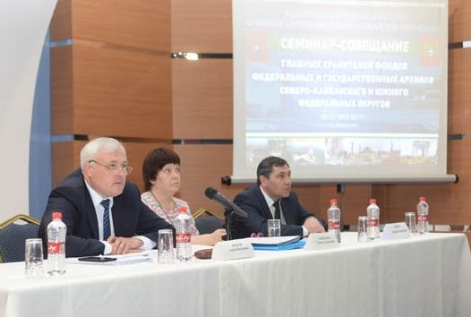Обмен опытом работы в области обеспечения сохранности архивных документов