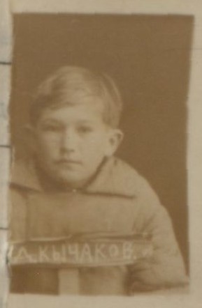 Кычаков Александр Дмитриевич