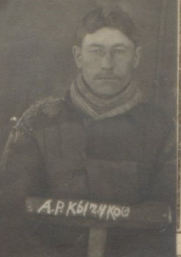 Кычаков Александр Руфович