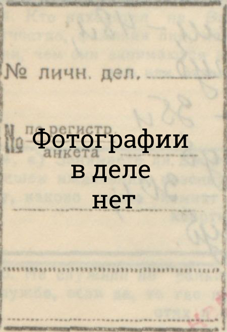 Анискович Антон Степанович