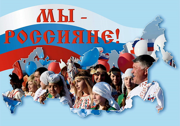 В преддверии Дня России в Государственном архиве Хабаровского края открылась фотодокументальная выставка "Мы – Россияне!"