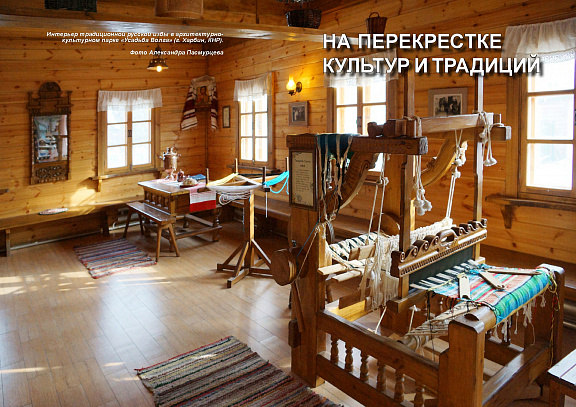 "Приамурский генерал-губернатор Н.И. Гродеков - основатель библиотечного дела в Хабаровске", Д.А. Ляхов