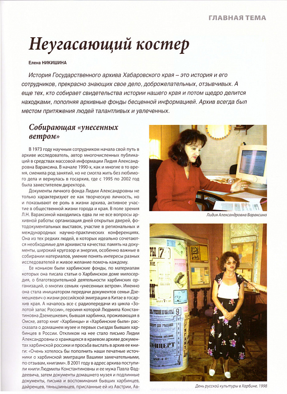 "Собирающая "унесённых ветром", "Кирпичи и кирпичики краеведа Жукова", Е. В. Никишина