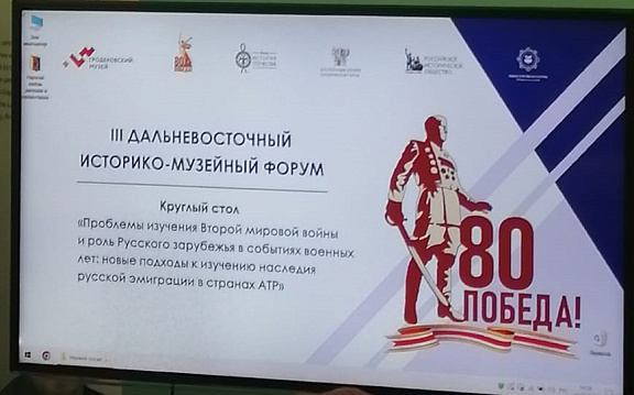 Русской зарубежье. Актуальные вопросы 