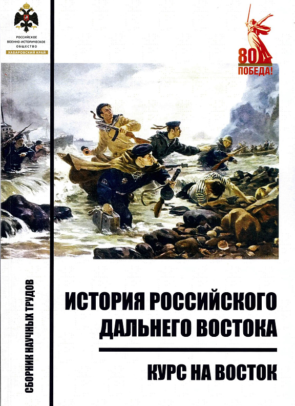 В сборнике научных трудов опубликованы статьи работников Госархива края