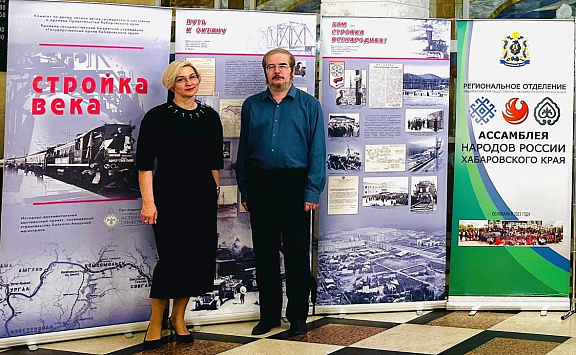 Государственный архив Хабаровского края принял участие в межрегиональной просветительской конференции