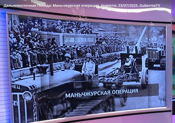 Маньчжурская операция 