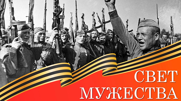 О Героях доблести и мужества учащимся села Некрасовка