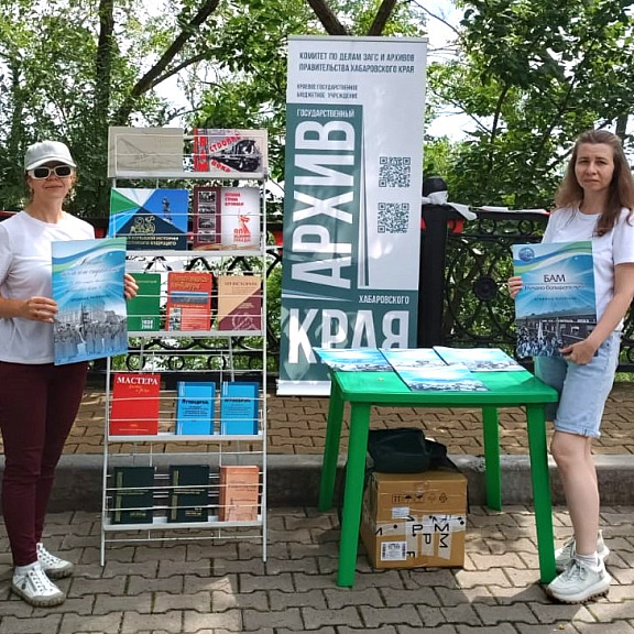 Госархив края на краевом книжном фестивале "Золотая Ригма"