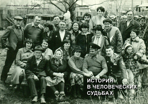 "Профессор Николай Крадин - историк русского зодчества дальней России", Л.В. Салеева