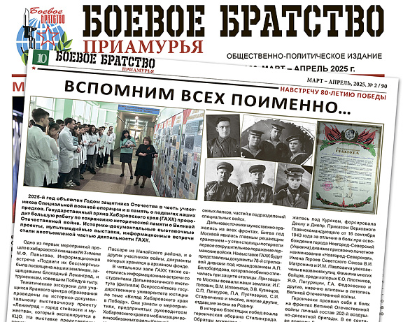 "Вспомним всех поименно…"