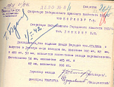 Докладная о выполнении социалистических обязательств. ГАХК Ф.Р-705.Оп.1.Д.86