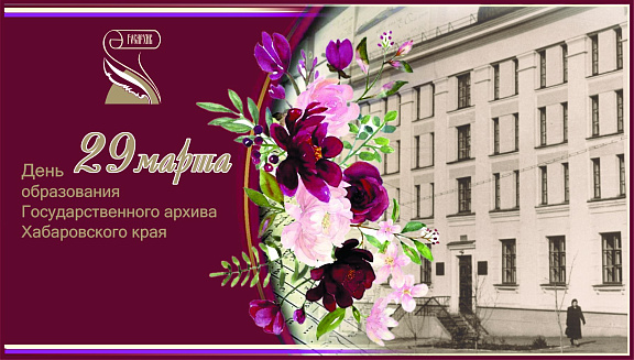 С днём рождения, Архив!