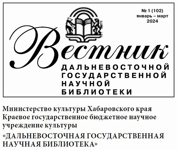 Эпистолярное наследие А.А. Фадеева