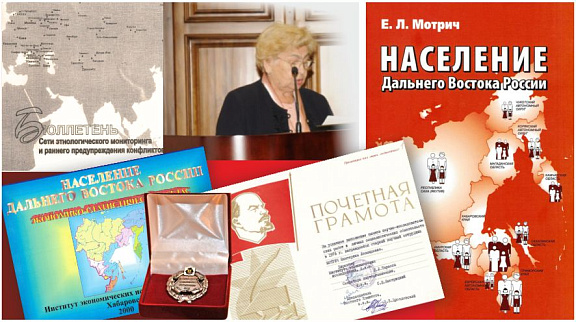 В июле 2024 года личный фонд Екатерины Леонидовны Мотрич (1935 г.р) пополнился научными работами