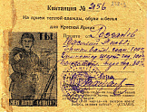 ГАХК, Ф.Ф-1.Оп.2.Д.112