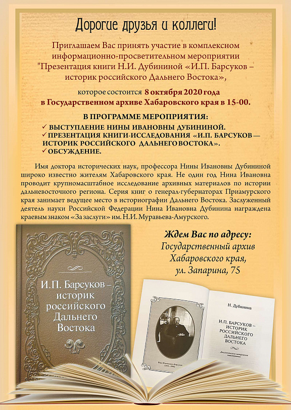 Приглашение на презентацию