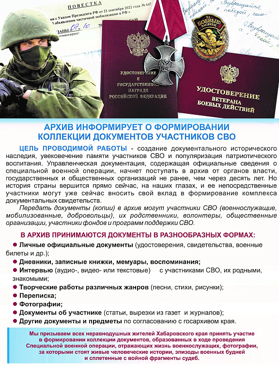 СОХРАНИМ ПАМЯТЬ О ГЕРОЯХ!