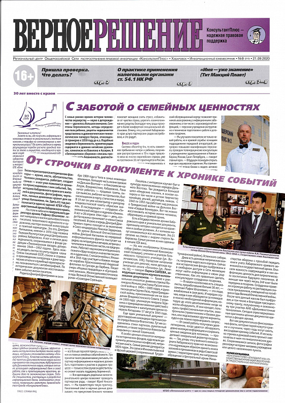 "От строчки в документе к хронике событий", Ю. Кузьмина