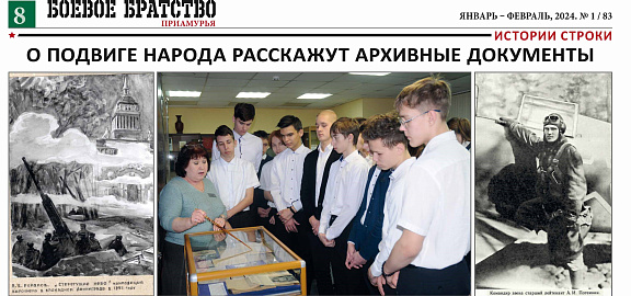  "О подвиге народа расскажут архивные документы" , Салеева Л.В.