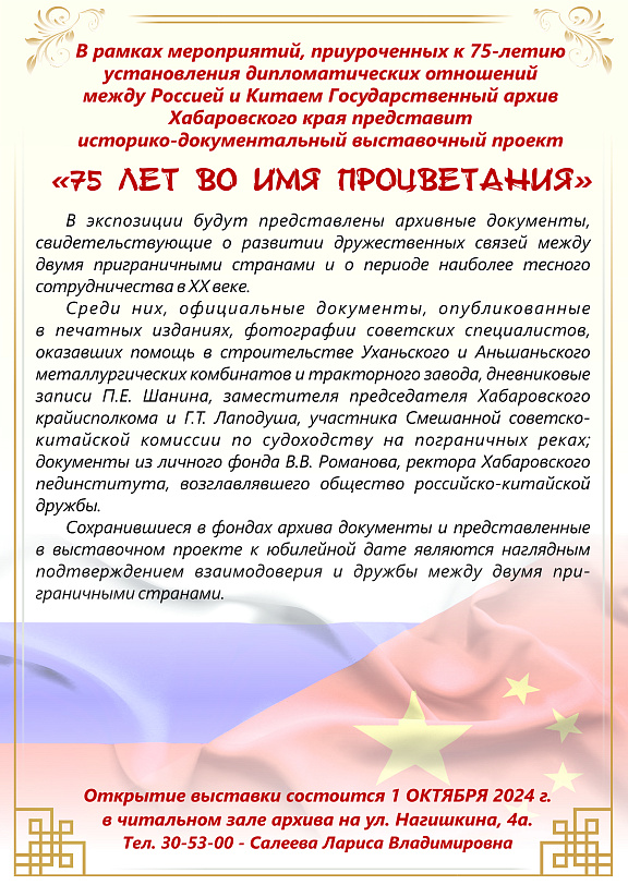 Приглашаем на новый выставочный проект