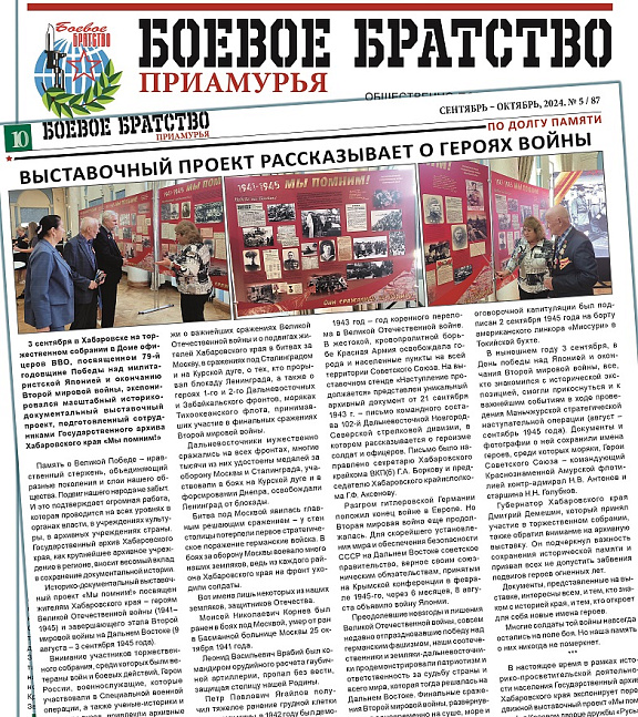 "Выставочный проект рассказывает о героях войны", Л.В. Салеева