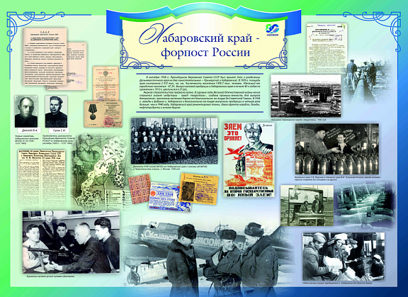 С Днем рождения, край родной