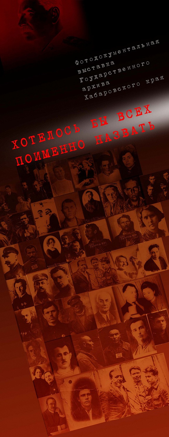 Фотодокументальная выставка «Хотелось бы всех поименно назвать…»