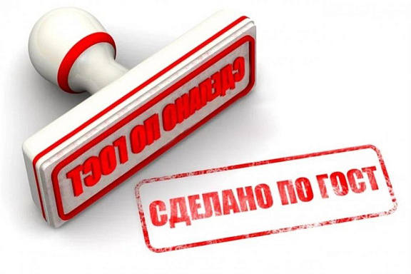 Внимание – новые стандарты!