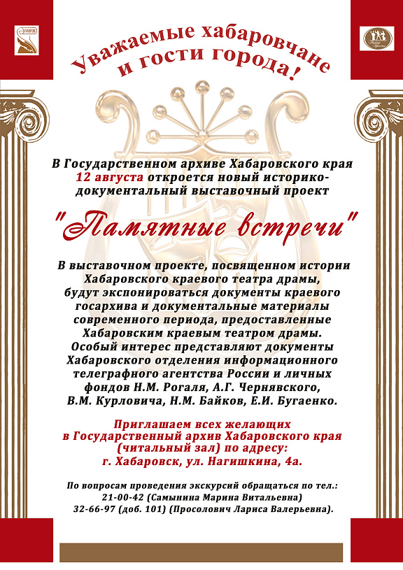 Приглашаем посетить новый выставочный проект!