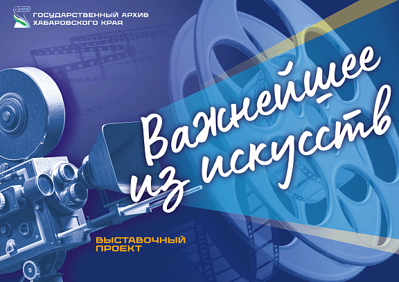 Архивные документы рассказывают 