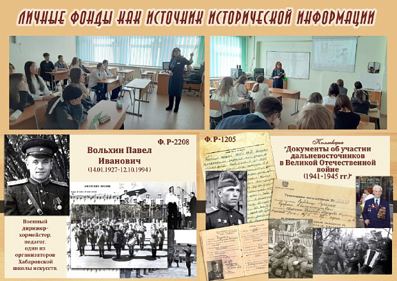Тематический цикл "Беседы об архиве" продолжается