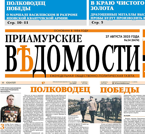 "Полководец Победы", С.А. Богданов