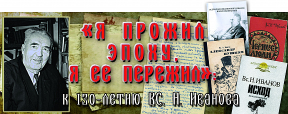Фотодокументальная выставка архивных документов "Я прожил эпоху, я ее пережил"