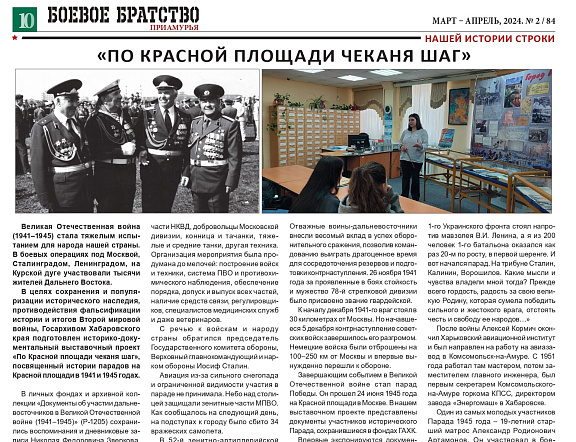 "Бессмертна Победа, бессмертны её солдаты!" , Мущенко А.