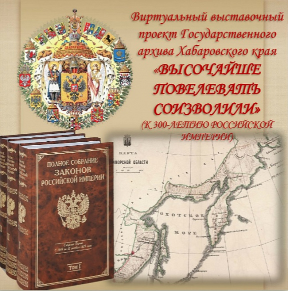 Высочайше повелевать соизволили