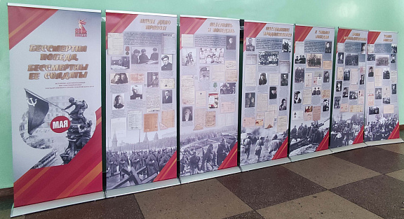 Выставочный проект госархива края "Бессмертна Победа, бессмертны ее солдаты" экспонируется в Дальневосточном государственном медицинском университете