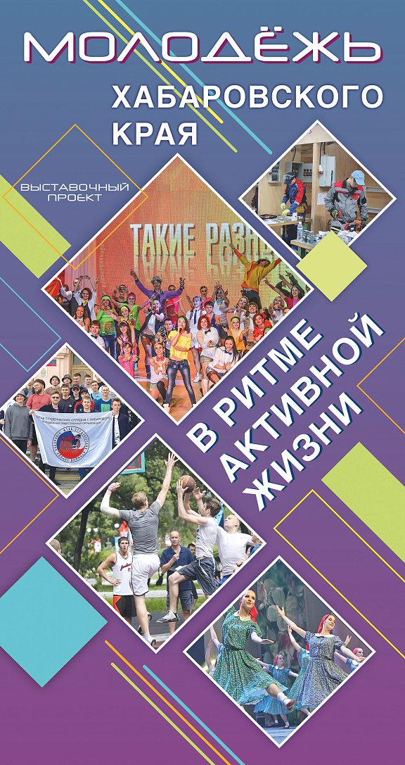 Году молодежи посвящается!
