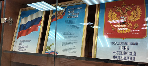 Выставка "Мы – Россияне!"